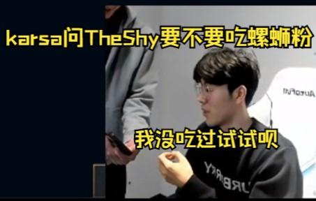 Karsa关键节点大胜TheShy在阿森纳比赛中比分优势明显，媒体一致点评：德罗巴与50激战德国队分钟(karsa个人资料)