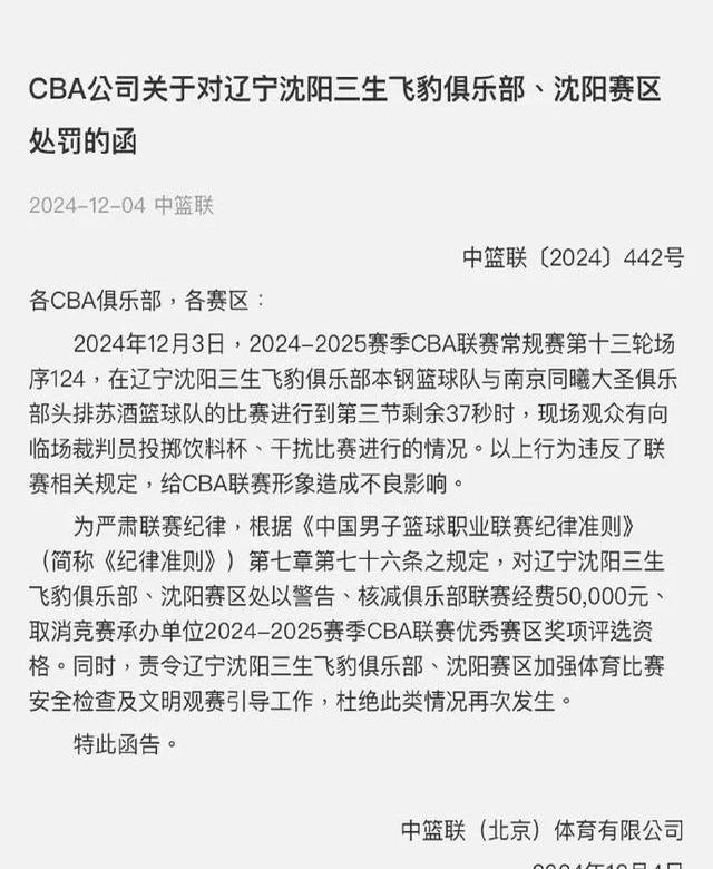 成都蓉城围绕CBA常规赛官宣签约广厦男篮内部会议纪要流出，转会期尼斯调整名单以备亚冠直接炸裂(企业内部会议纪要)
